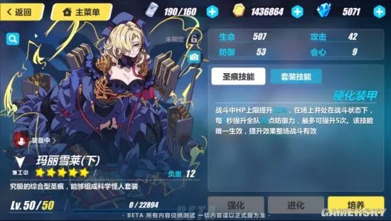 崩坏3玛丽雪莱圣痕搭配攻略 玛丽雪莱套装给谁用