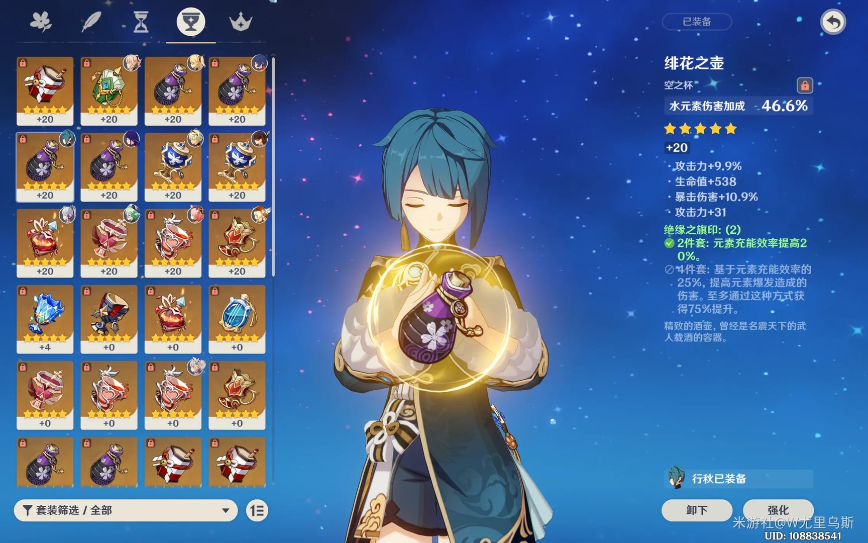 原神2.1行秋武器圣遗物选什么