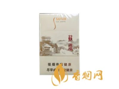 苏烟全部系列价格表2021一览 苏烟价格表2021价格表图片