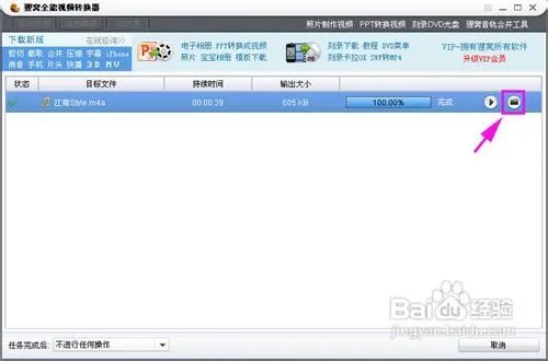 m4r格式转换器,如何转换m4r铃声?