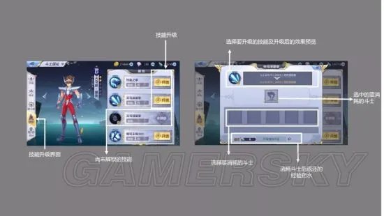 圣斗士星矢手游攻略 全方位玩法指南