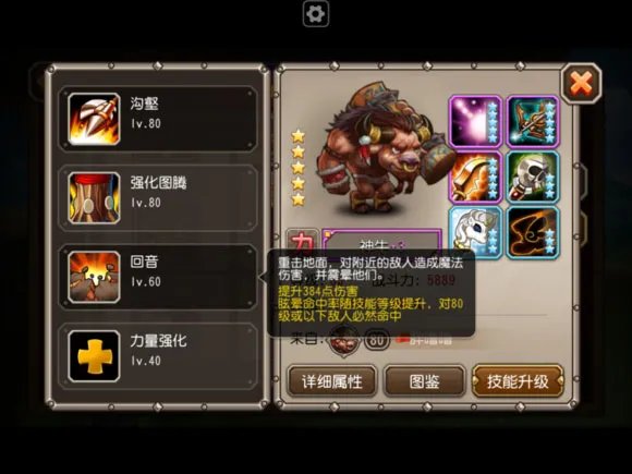 刀塔传奇神牛小小对比分析