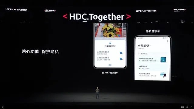 关于华为开发者大会2020 你想了解的内容都在这