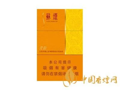 苏烟全部系列价格表2021一览 苏烟价格表2021价格表图片