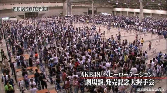 AKB48握手会场景引热议 网友吐槽神似客服中心