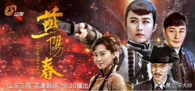 《燕阳春》人物老三怎么死的?