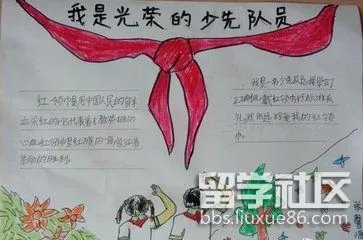 少先队员手抄报图片