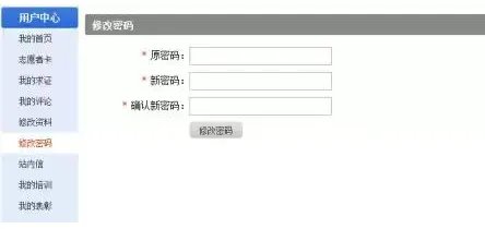全国志愿服务信息系统官网