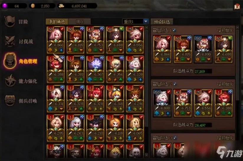 《dnf》冒险团佣兵玩法攻略大全 冒险团佣兵怎么玩