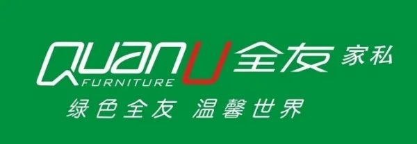 实木家具十大品牌介绍 实木家具哪几个品牌好