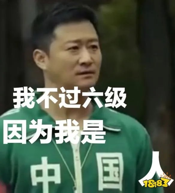 吴京中国表情包  吴京中国表情包合集