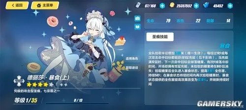 《崩坏3》可肝圣痕推荐 玩家可以肝什么圣痕