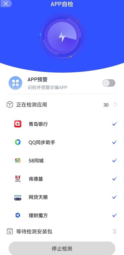 这个国家反诈骗app村里让都下载，到底有什么用？