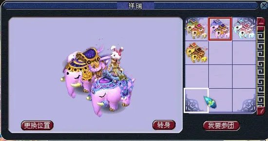 梦幻西游2团购快讯 独特风情的琉璃宝象