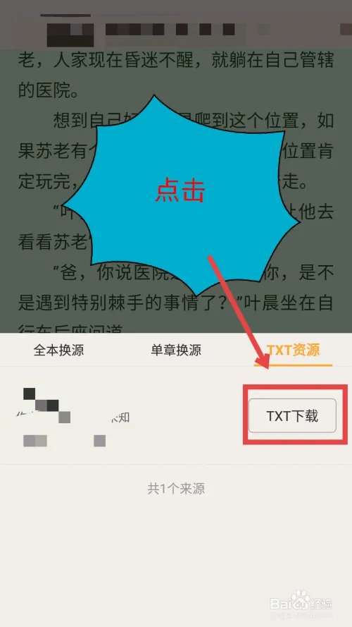 小书亭怎么下载小说