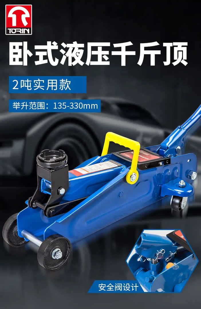 千斤顶种类大全