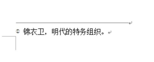 如何修改脚注格式