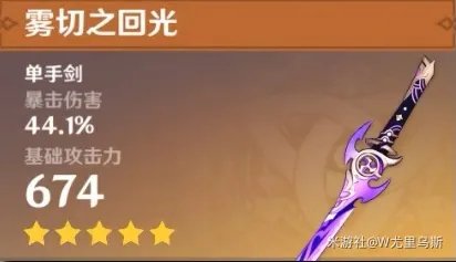 原神2.1行秋武器圣遗物选什么