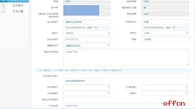 护士证首次注册步骤