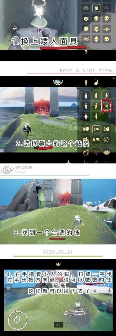 光遇遁地教程攻略 光遇遁地方法详解