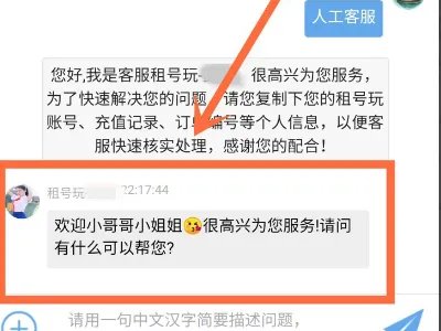 租号玩怎么设置自主处理