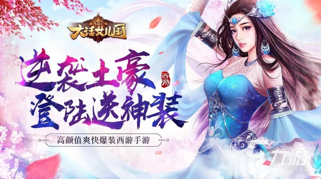 2021十大回合制手游排行榜单 最新十大回合制手游推荐