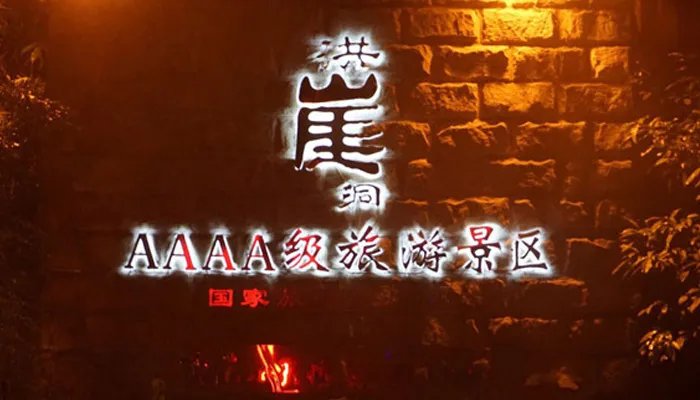 重庆有什么好玩的地方