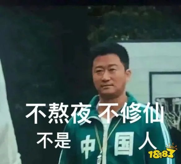 吴京中国表情包  吴京中国表情包合集