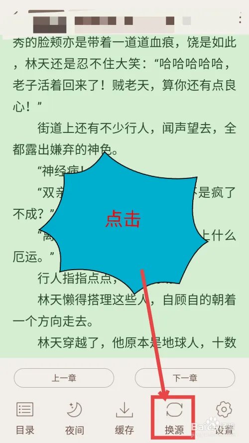 小书亭怎么下载小说