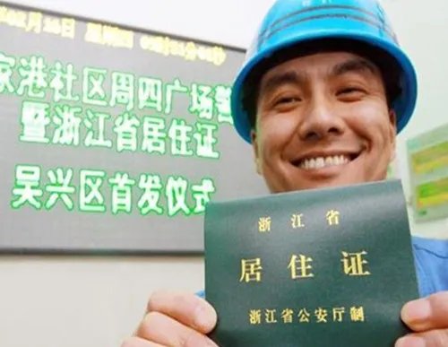 居住证明怎么开  居住证明是干什么用的