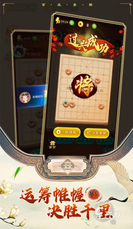 免费下载象棋游戏大全2021 十大好玩的象棋游戏合集推荐