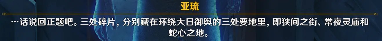 原神龙蛇洞宫试炼记怎么做