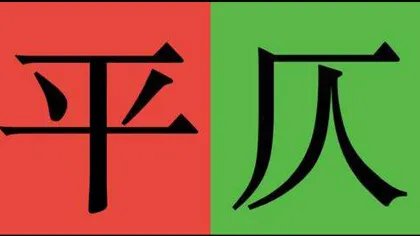 抑扬顿挫的意思