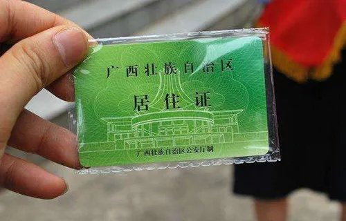 居住证明怎么开  居住证明是干什么用的