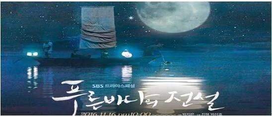 蓝色大海的传说在哪看?