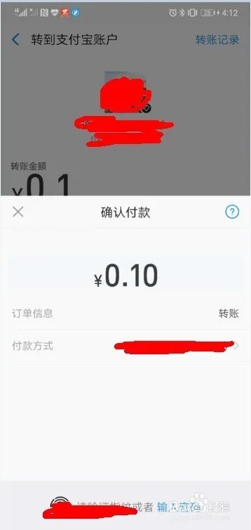如何使用支付宝转账