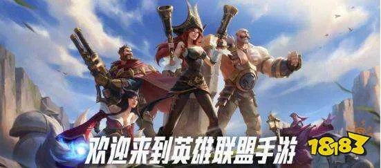 英雄联盟手游怎么标记地图 标记地方方法介绍