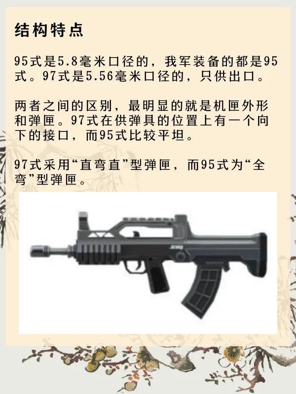 97式突击步枪！