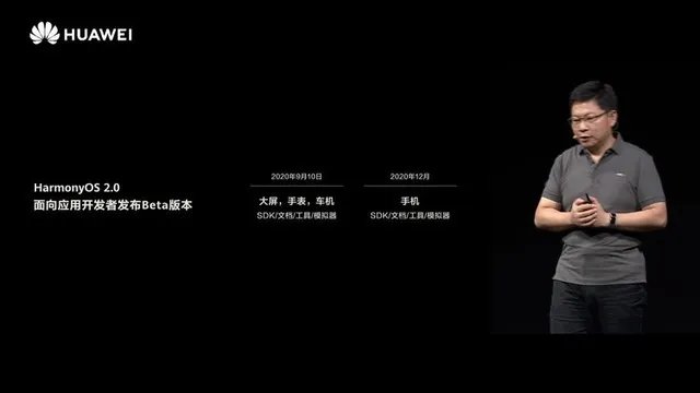 关于华为开发者大会2020 你想了解的内容都在这