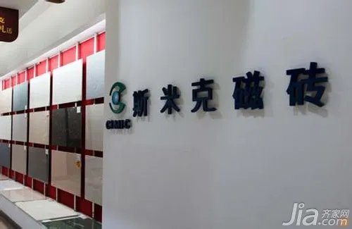 斯米克瓷砖怎么样 斯米克官网解读