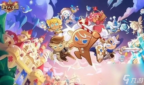 冲呀饼干人王国建筑物有什么用