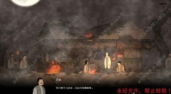 《山海旅人》全流程图文攻略