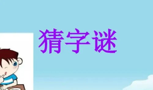 3d字谜晚秋和值是什么？