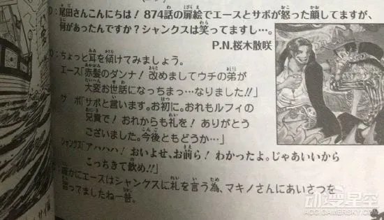 《海贼王》新情报曝光 卡塔库栗身高5米竟是大叔