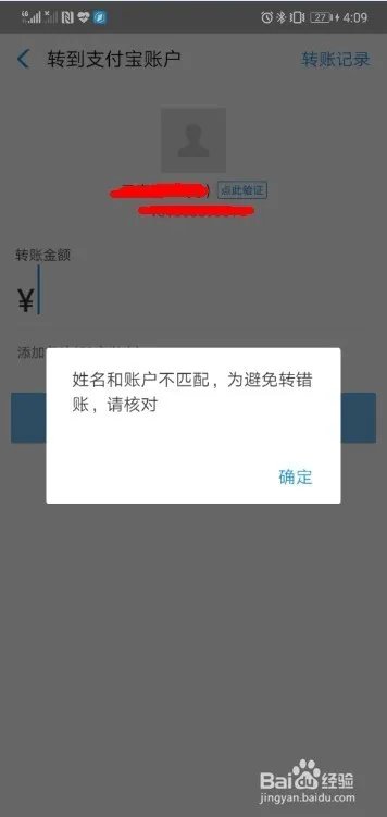 如何使用支付宝转账