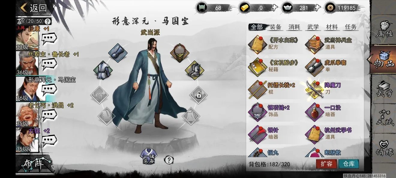 我的侠客武当太极拳搭配攻略