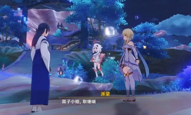 《原神》止水之潘任务攻略