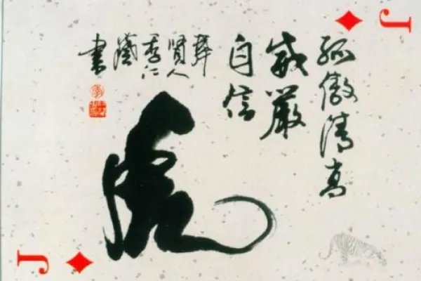 “虎”字的偏旁部首是什么?