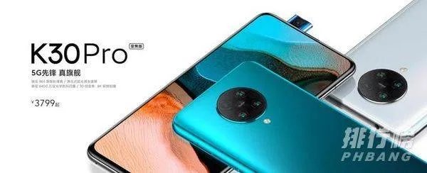 红米k30pro建不建议买_红米k30pro到底怎么样