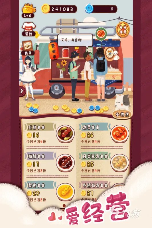 适合情侣玩的双人养成游戏推荐2021 十大最火的情侣双人游戏大全